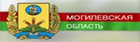 Могилевский областной исполнительный комитет